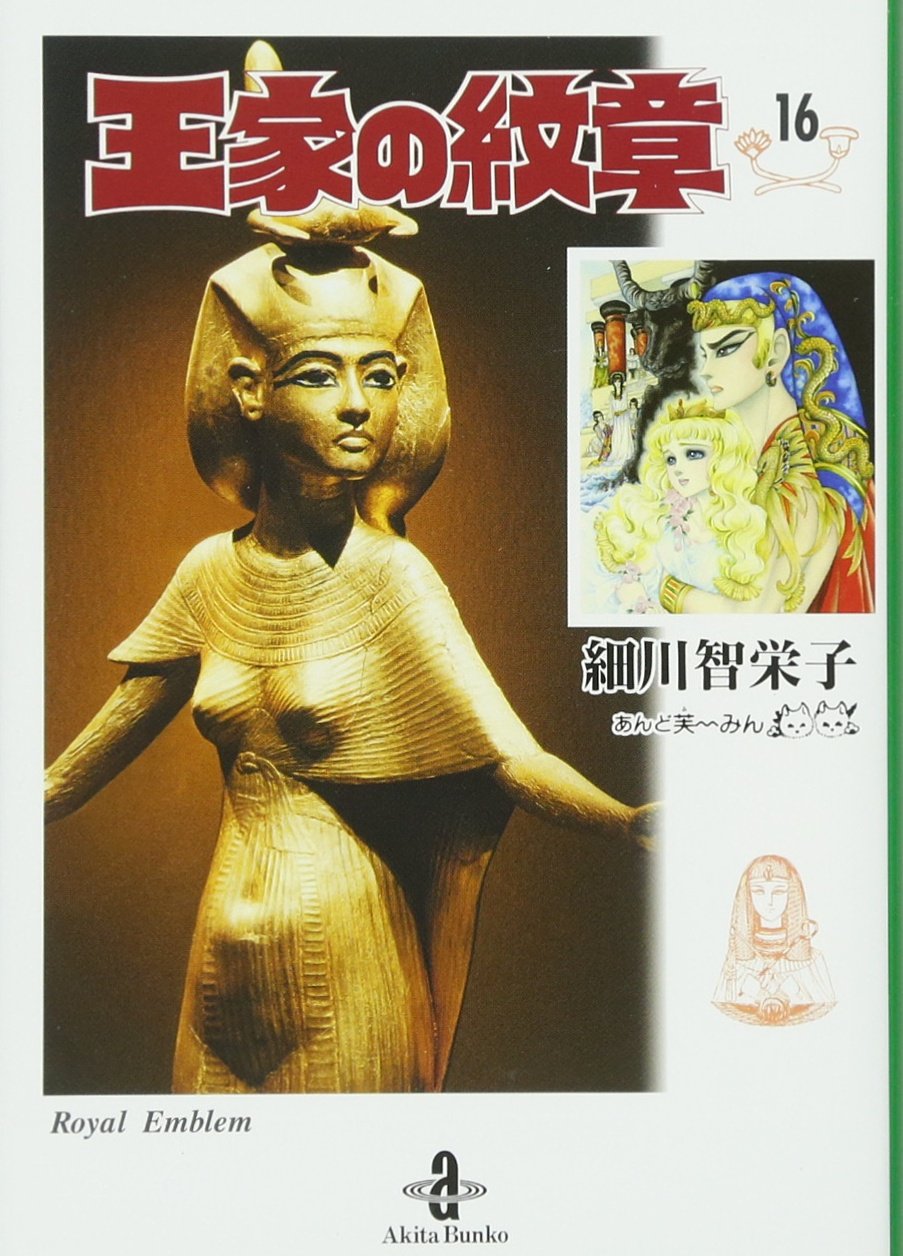 王家の紋章  文庫 1～25巻＋その他2冊　計27冊セット 41PW4+uM8bL._UX250_SCLZZZZZZZ_.jpg