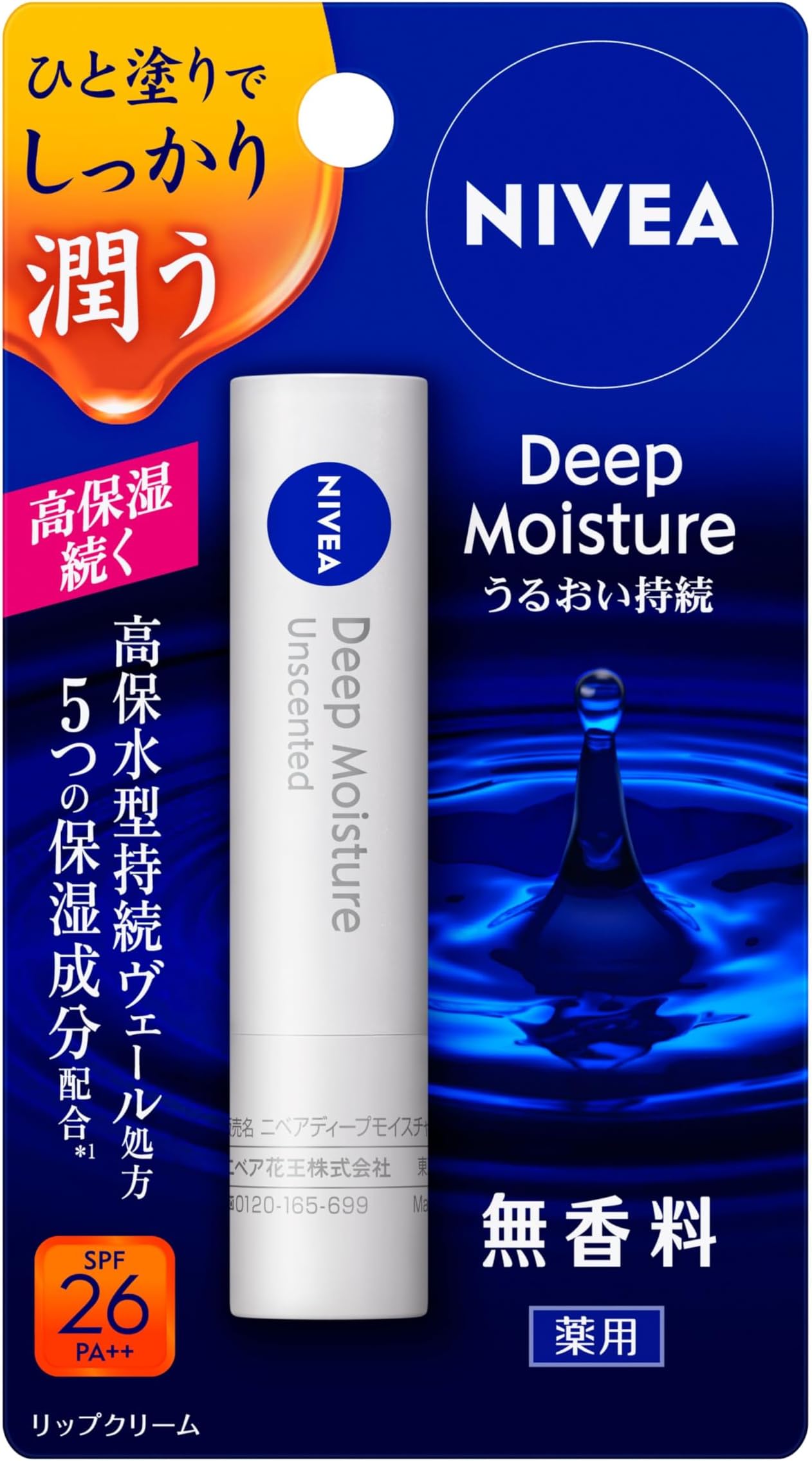 NIVEA LipCare Lip Deep Moisture Unscented SPF16 PA+ 2.2g (Japan Import)