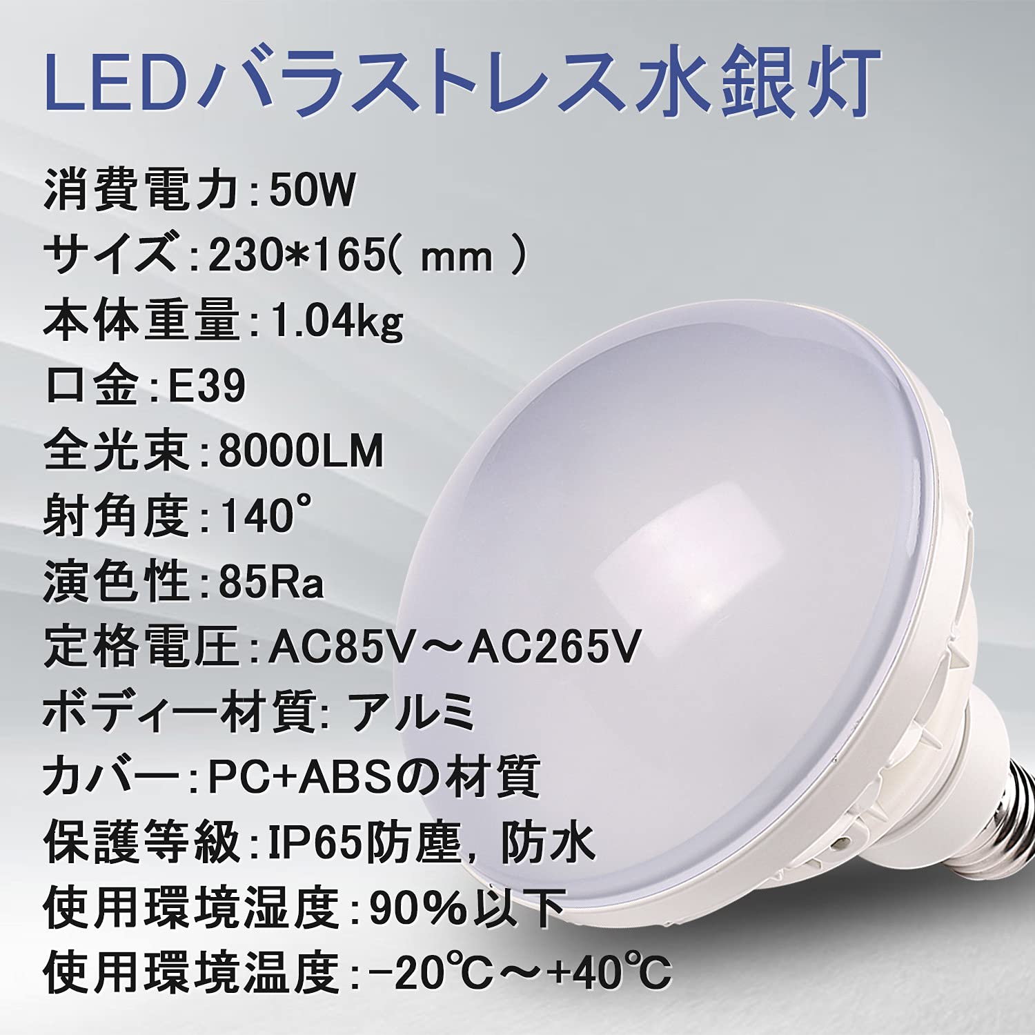 Amazon | 【2個】LED電球 50W LED 屋外用投光形電球 PAR56 E39 LED