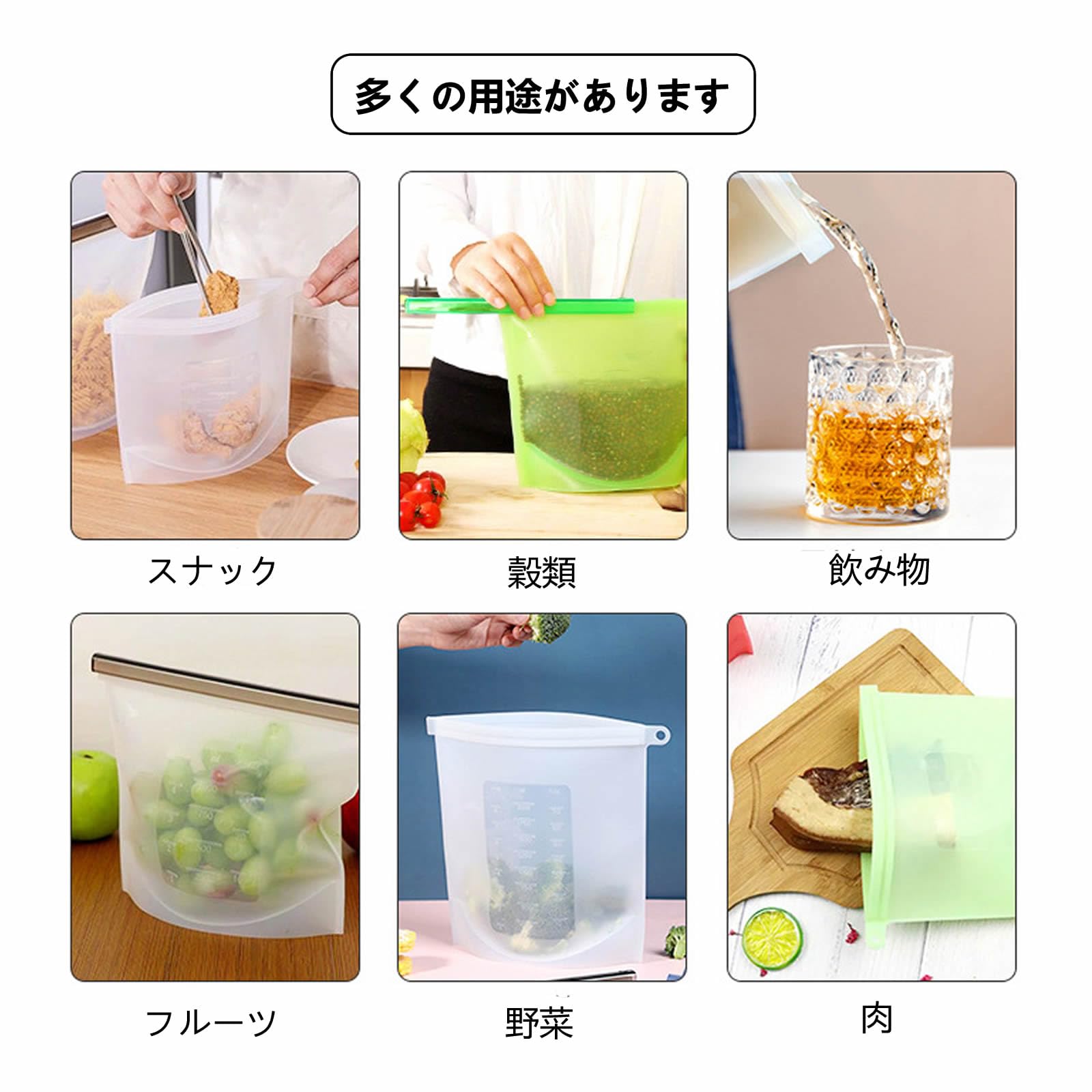 Amazon｜4個シリコン食品保存袋、野菜と肉 密封保存容器、ジュースや