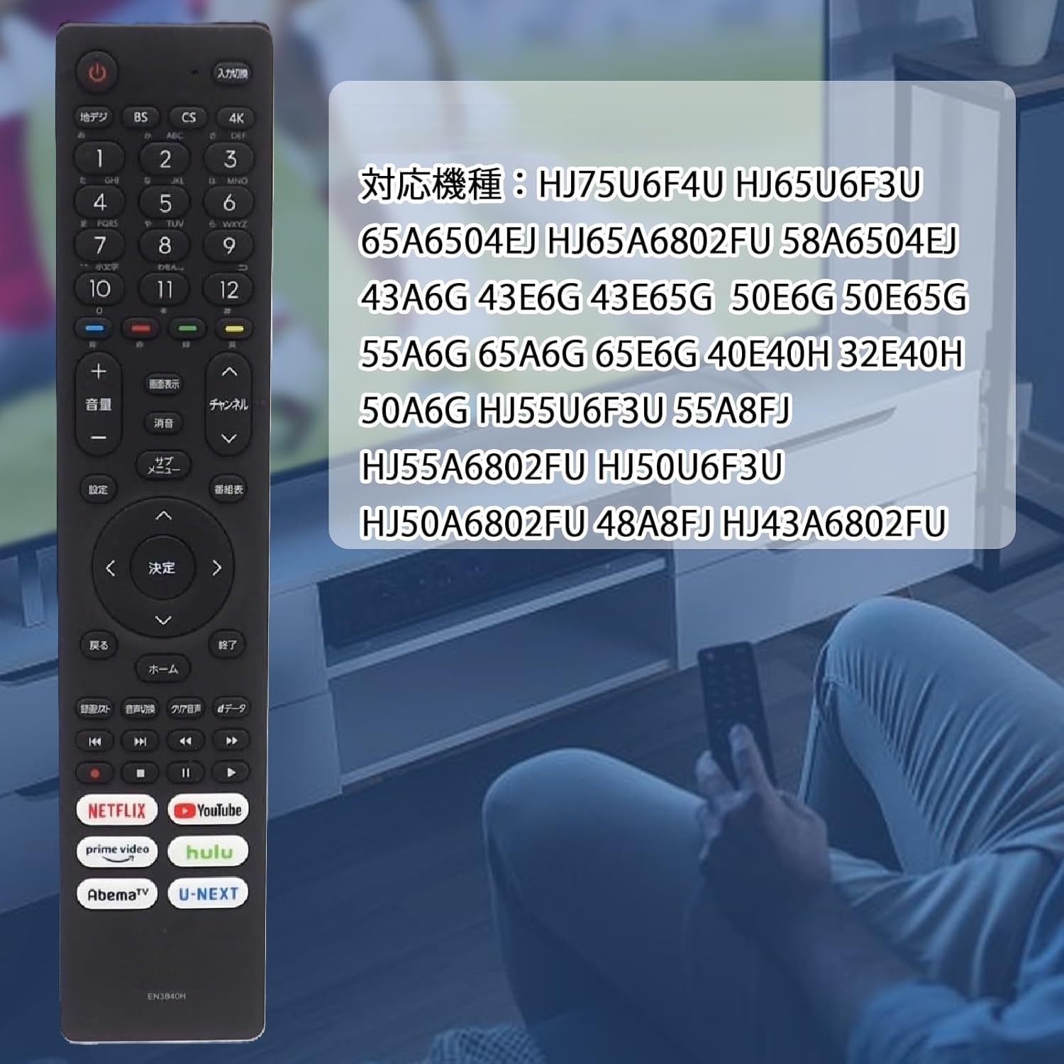 Amazon | ハイセンス Hisense EN3B40H テレビリモコン 汎用 液晶テレビ