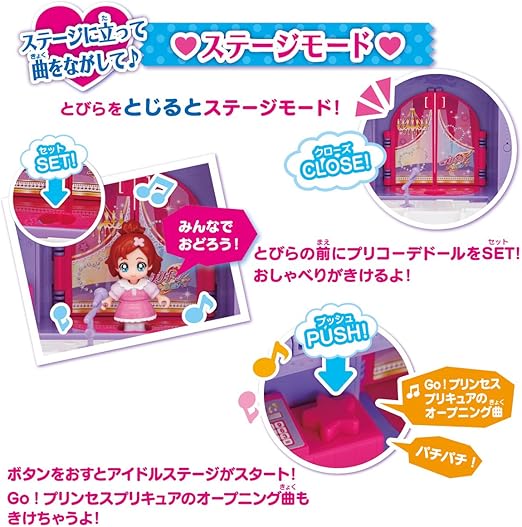 Go プリンセスプリキュア プリコーデハウス Go プリキュア コーデショップ ステージ ハウス おもちゃ Amazon
