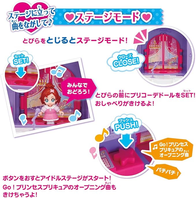 Amazon Go プリンセスプリキュア プリコーデハウス Go プリキュア コーデショップ ステージ ハウス おもちゃ
