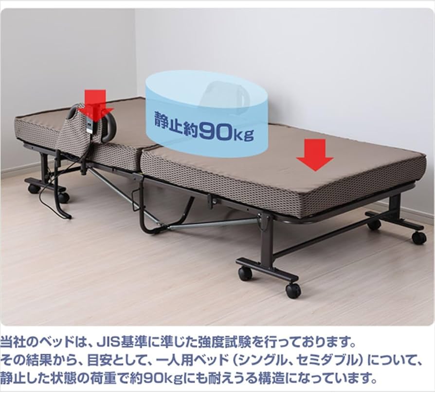 Amazon｜山善(YAMAZEN) 電動リクライニング 折りたたみベッド 手すり