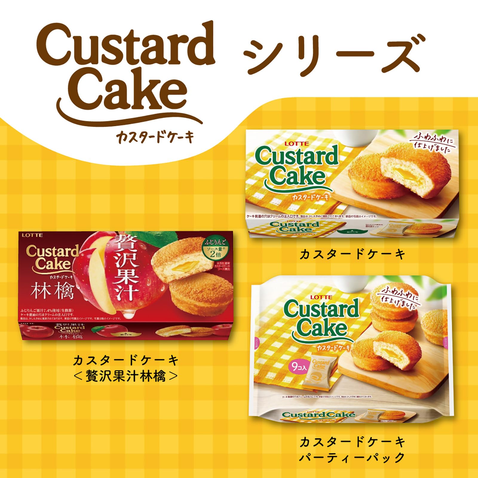 Amazon.co.jp: ロッテ カスタードケーキ(贅沢果汁林檎) 6個×5箱 : 食品