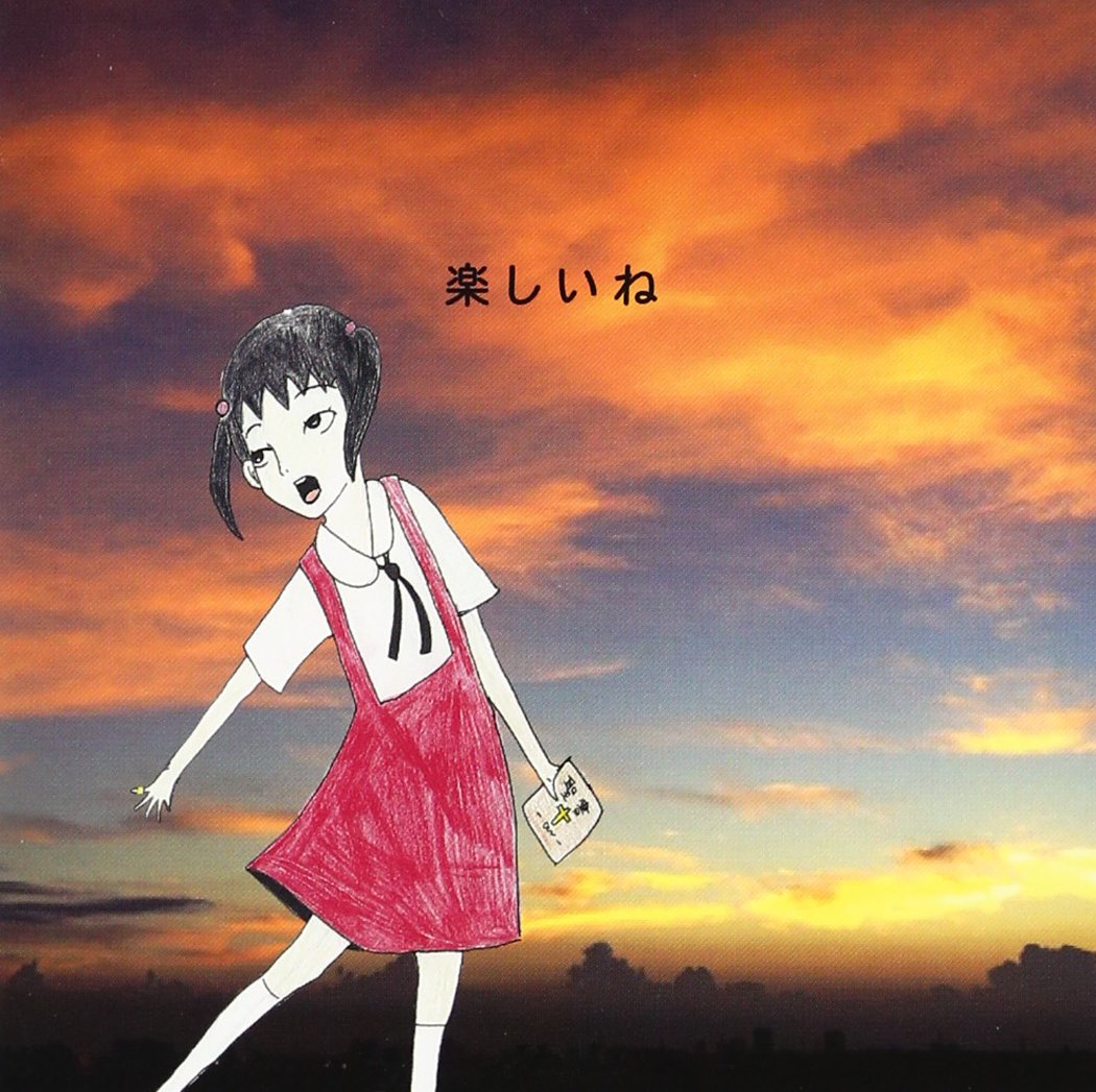 【6/14値下げ】神聖かまってちゃん 人気アルバム8枚セット hqdefault.jpg