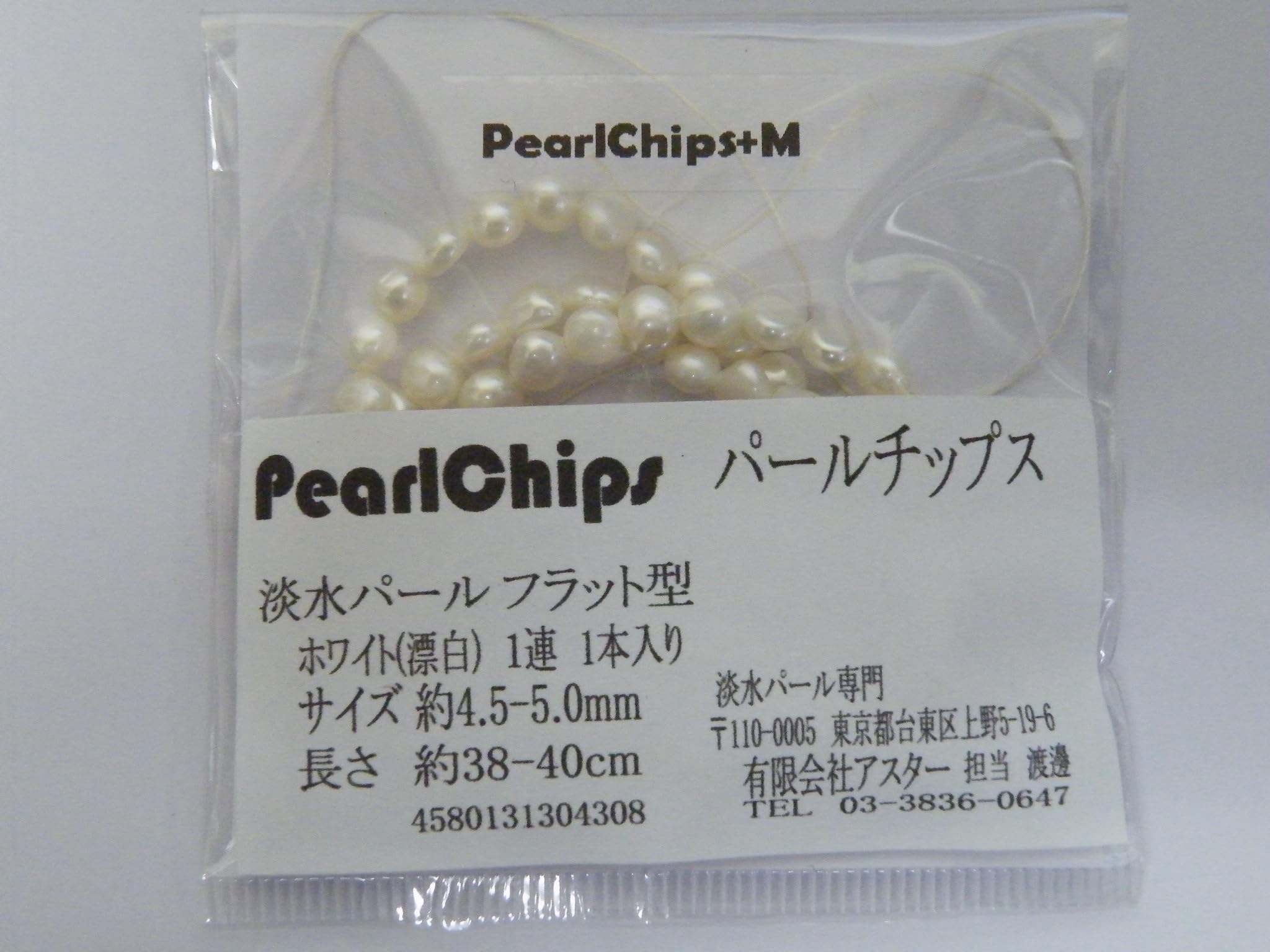 ネックレス材料淡水パール 4.5〜5.0 40cm