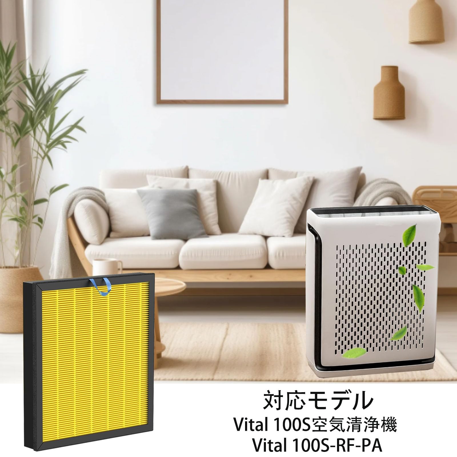 Amazon | Vital 100S フィルター Levoit Vital100S 空気清浄機