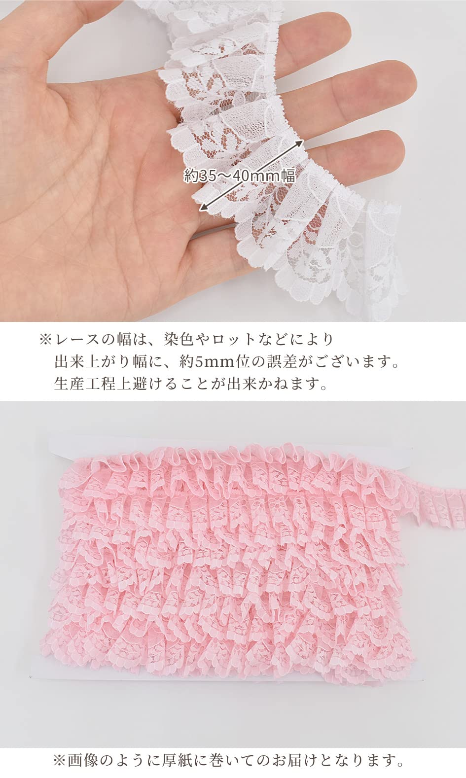 Amazon | たっぷりギャザー ラッセルレース 約35～40mm幅 約9m  