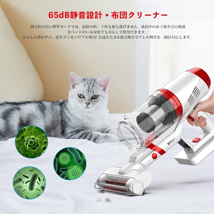 Amazon.co.jp: BVILY 掃除機 コードレス 23000Pa強吸引力 自立式収納
