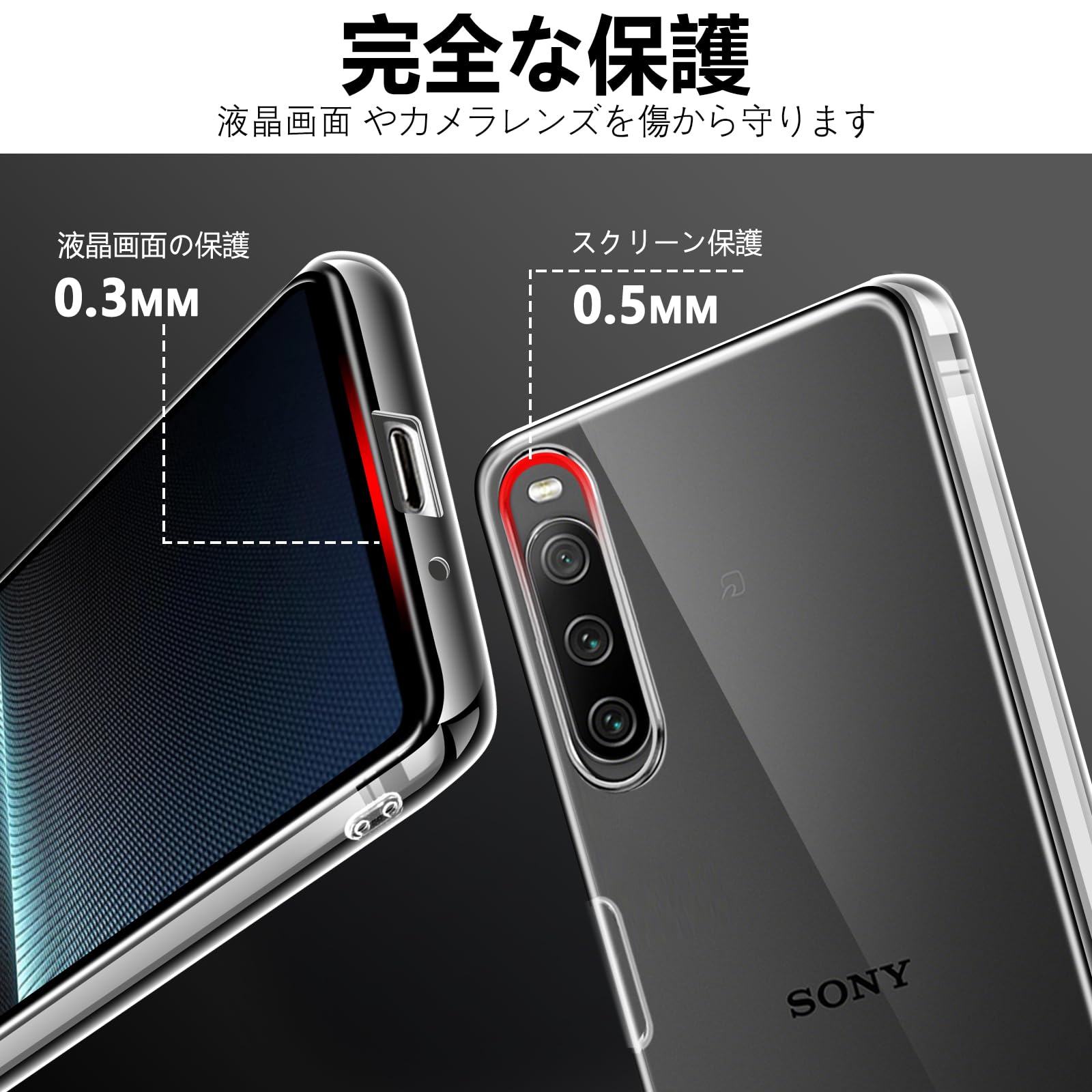 Amazon.co.jp: Sony Xperia 10 V クリア ケース 耐衝撃 SO-52D SOG11