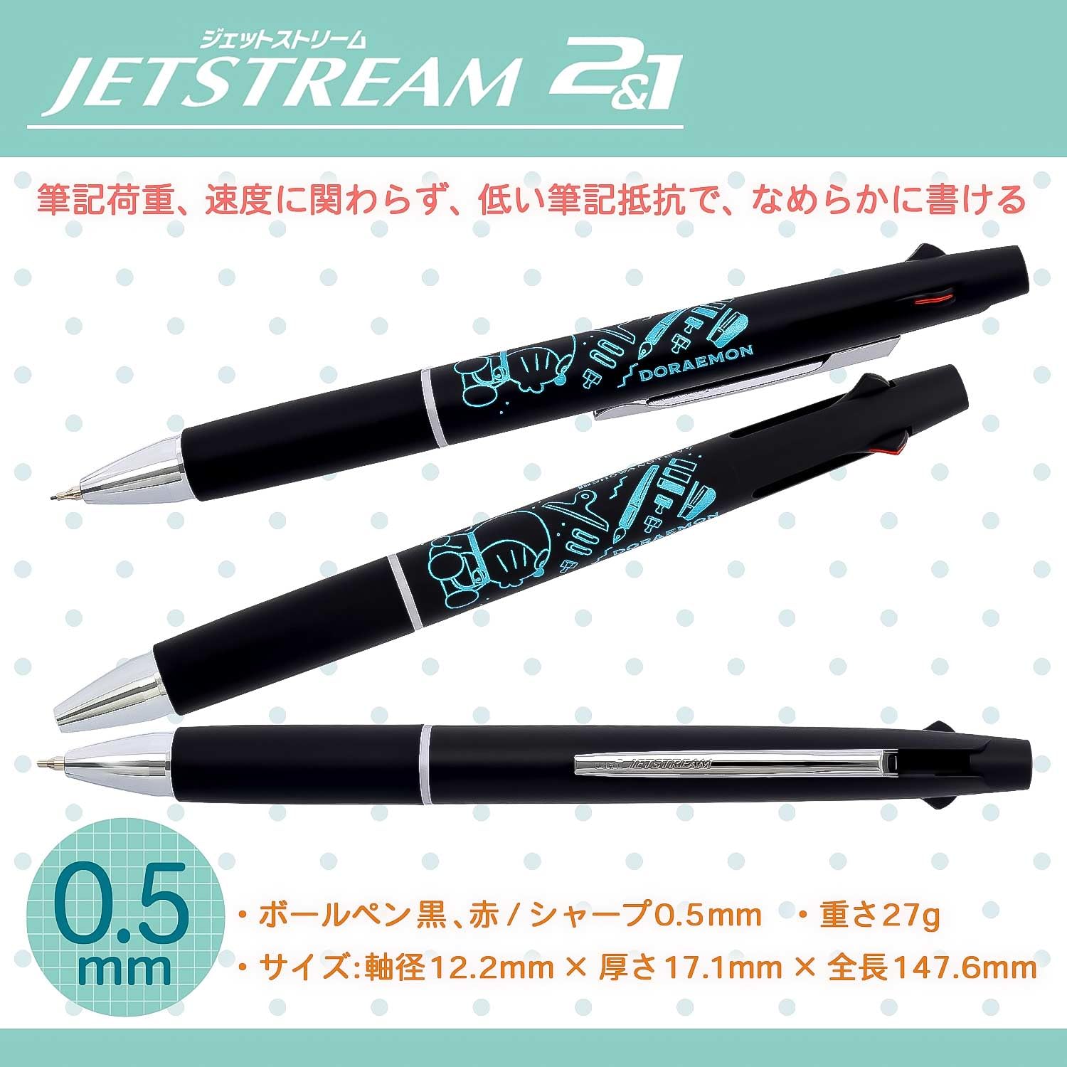 ドラえもん　ボールペン　黒インク 楽天市場】ボールペン ドラえもん 筆記具 筆記用具 I`m