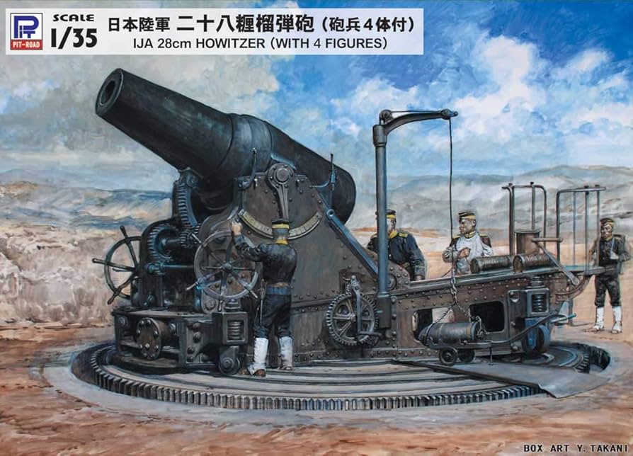 全可動　三井金属工芸　全金属製大型精密モデル　要塞砲　栄光28センチ榴弾砲模型 全可動 三井金属工芸 全金属製大型精密モデル 要塞砲 栄光28