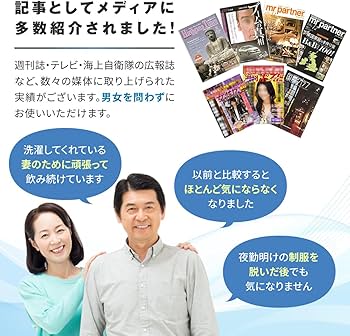 無臭物語 ジェントルエッセンス 60粒入り　2本セット Amazon | 無臭物語 ジェントルエッセンス 60粒（約30日分）続けやすい