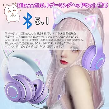 Amazon.co.jp: 猫耳ヘッドホン bluetooth 5.1 ワイヤレス ヘッドホン