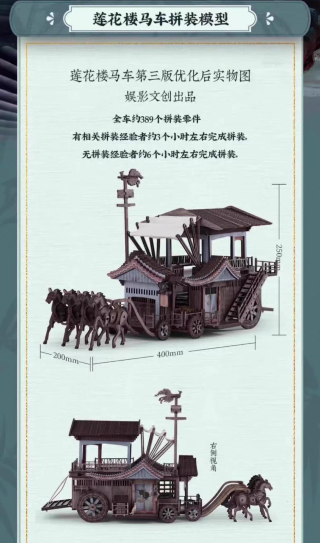 Amazon.co.jp: YANLON 李相夷(イ・サンイ)蓮華楼馬車組み立て模型成毅