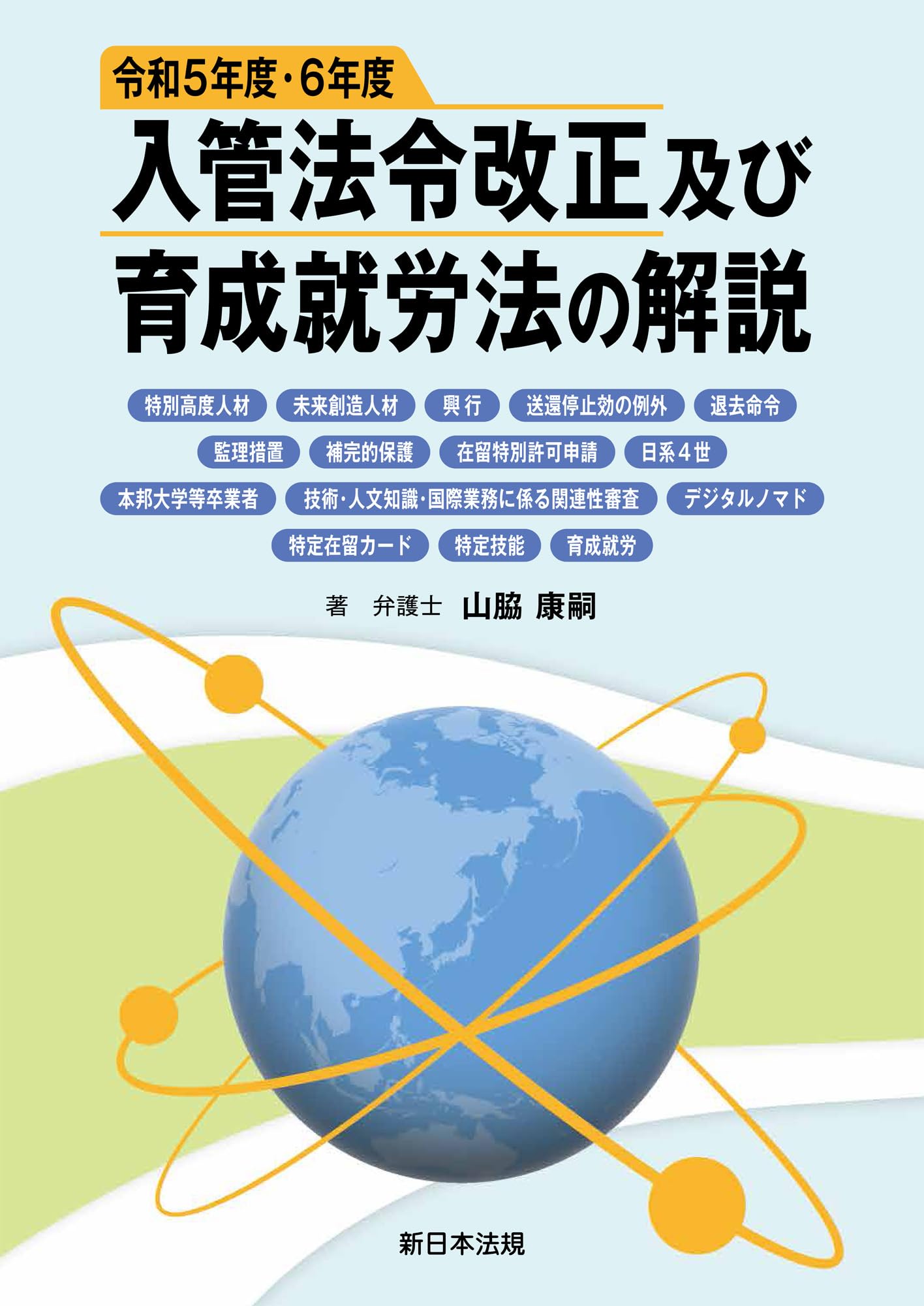 Amazon.co.jp: 山脇 康嗣: 本、バイオグラフィー、最新アップデート