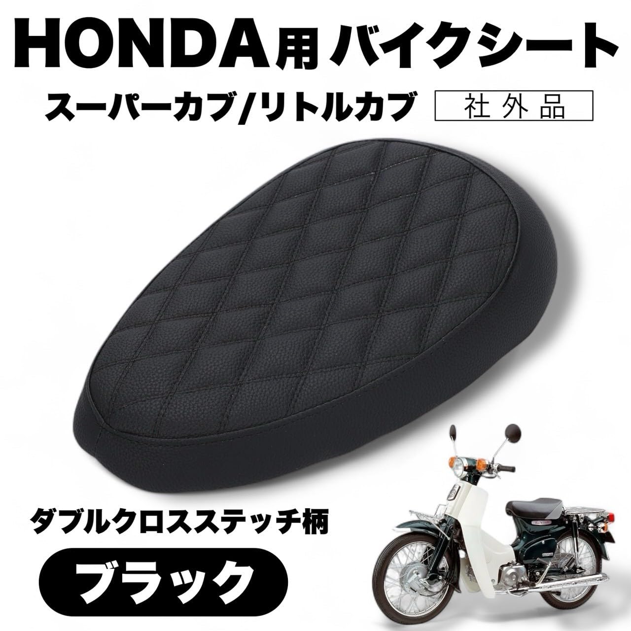 Amazon | Kanoan スーパーカブ C50 C70 C90 リトルカブ バイクシート Amazon | Kanoan スーパーカブ C50 C70 C90 リトルカブ バイクシート