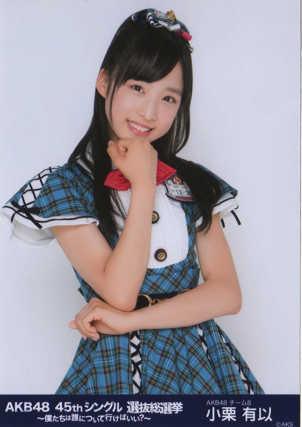 AKB48 小栗有以　49thシングル選抜総選挙　沖縄　生写真1弾2弾フルコンプ AKB48 小栗有以 49thシングル選抜総選挙 沖縄 生写真1弾2弾