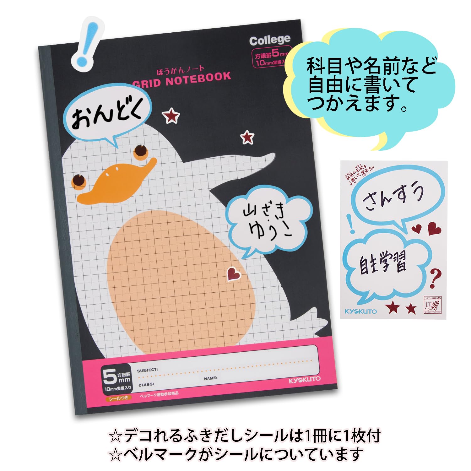 ペンギンノート Suicaのペンギン B6中綴じノート（お花）:TRAINIART JRE MALL店