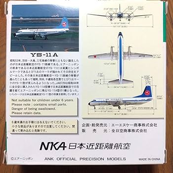 ANN / 全日空商事｜NKA / 日本近距離航空｜YS-11A｜1/200 Amazon | 全日空商事 NKA 日本近距離航空 YS-11A 1:200 全日空
