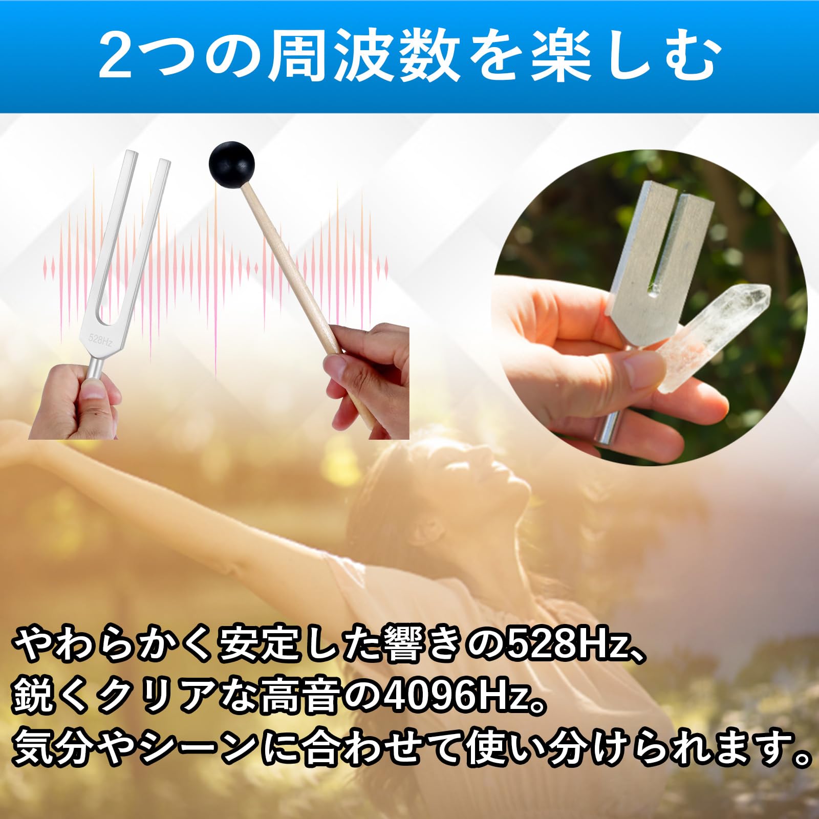 Amazon | Ailunate クリスタルチューナー 音叉 528Hz 4096Hz セット