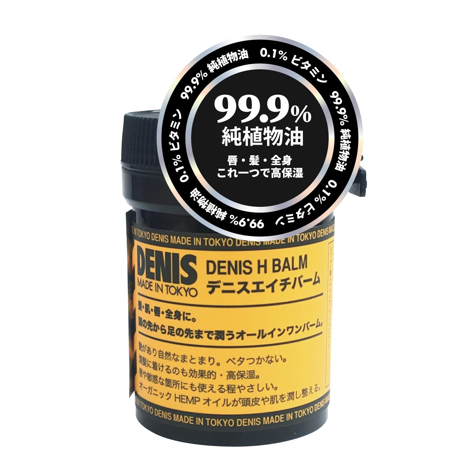 Amazon.co.jp: DENIS H バーム 36g【 99.9% 天然植物油 オーガニック