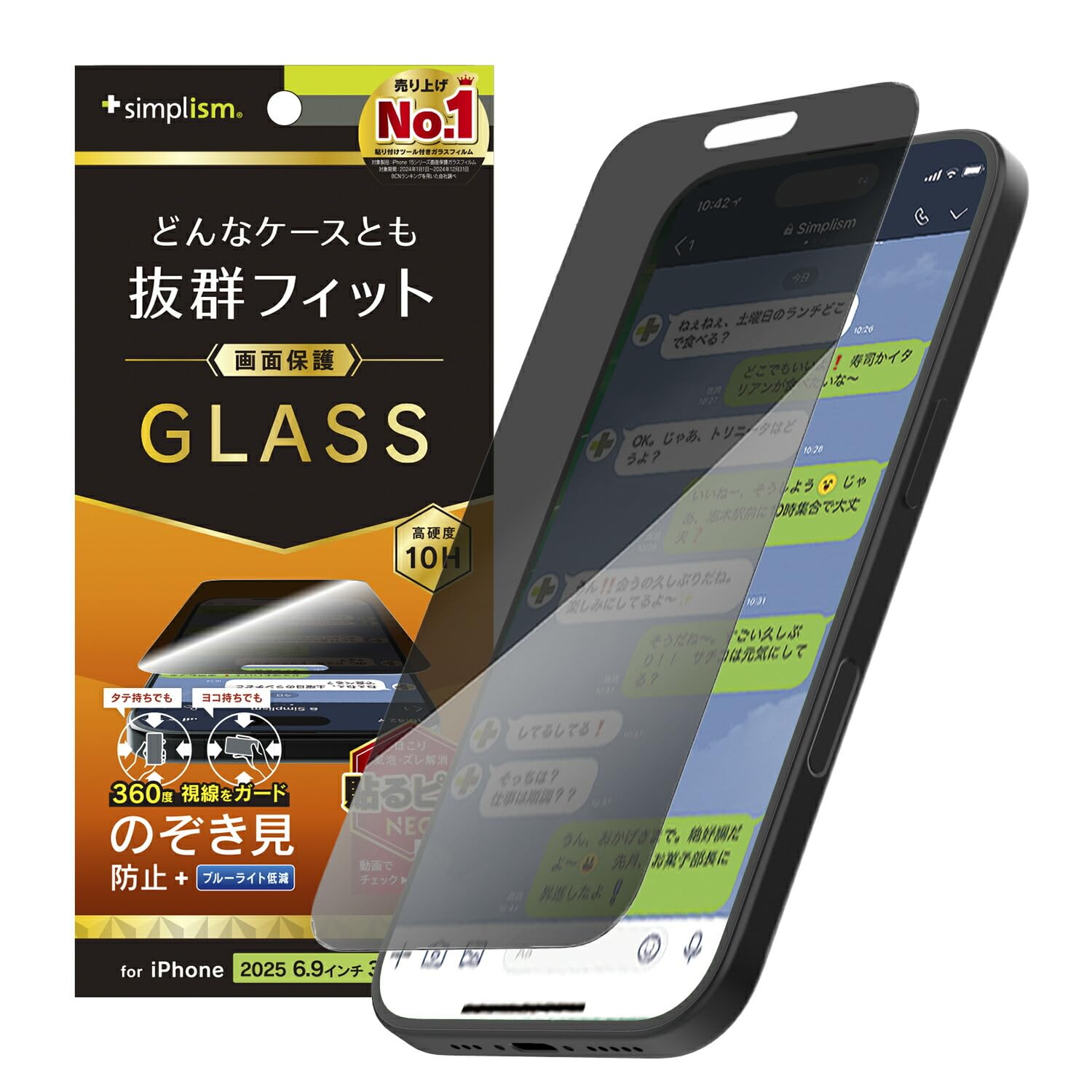 Amazon | Simplism シンプリズム iPhone 17 Pro Max ケース干渉しない