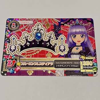 アイカツカード プレミアム ブルーエンプレスティアラ3枚 専用出品 アイカツカード プレミアム ブルーエンプレスティアラ3枚 専用