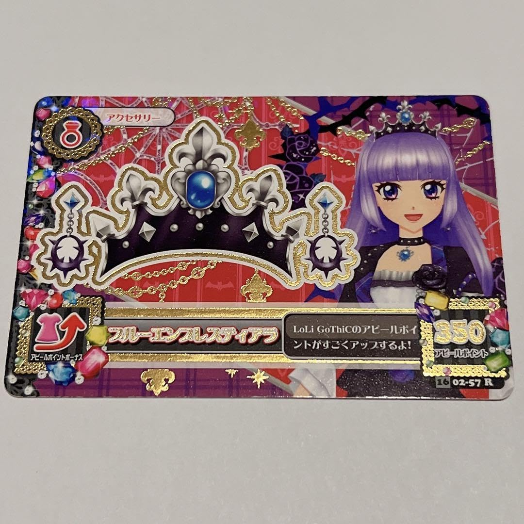 アイカツカード プレミアム ブルーエンプレスティアラ3枚 専用出品 アイカツカード プレミアム ブルーエンプレスティアラ3枚 専用