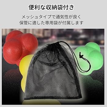 靴下 リアクションボール Amazon | Qiix リアクションボール 反射神経 トレーニング 難易度別