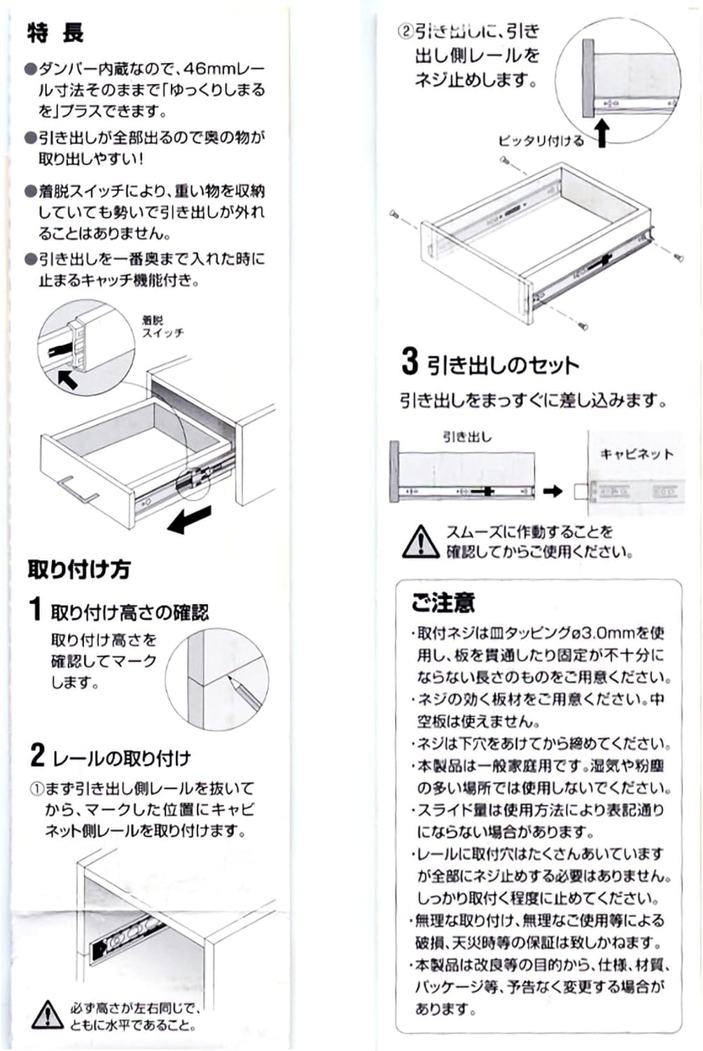 WAKI Soft Close Slide Rails 1.8 inches (46 mm) Thick Width 3 Tier Draw 2 Pieces (Pair), WS430D