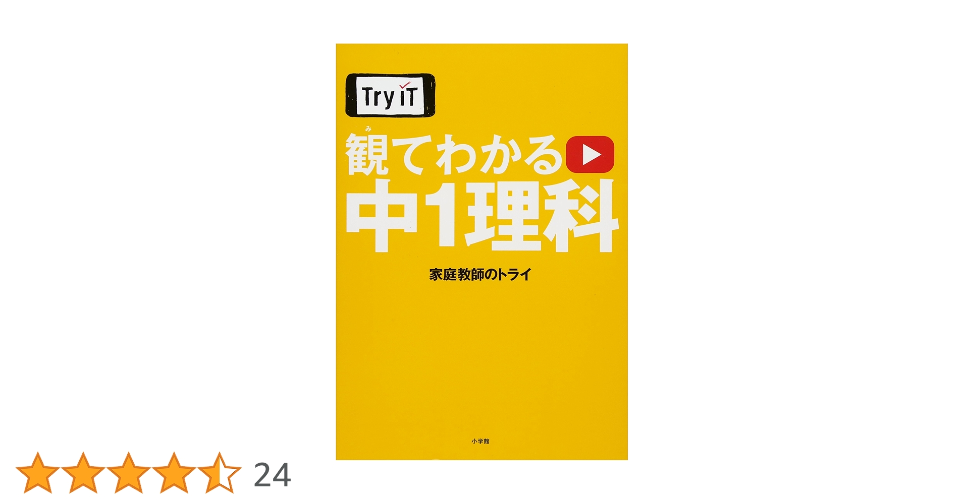 中1理科 81UzMxwXbpL._AC_UL210_SR210,