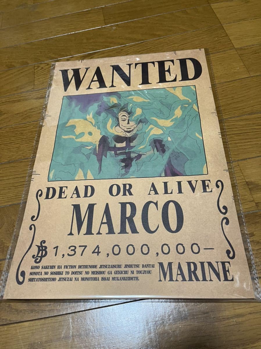 Amazon.co.jp: ワンピース ルフィ マルコ 手配書 懸賞金