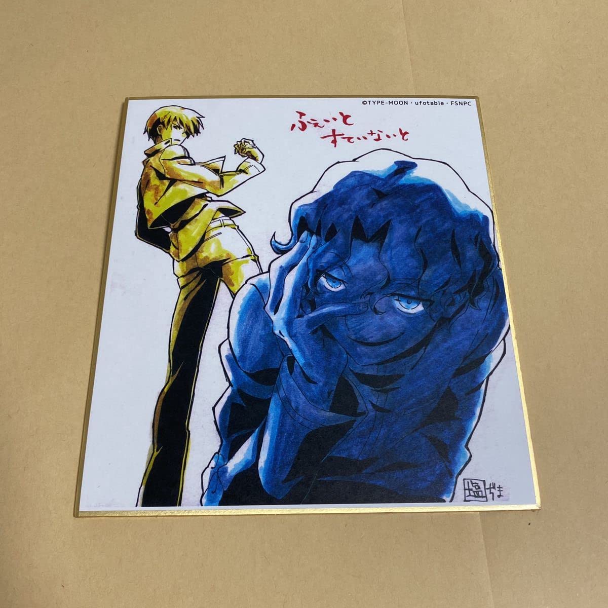 Amazon.co.jp: Fate stay night UBW 複製ミニ色紙（A ギルガメッシュ