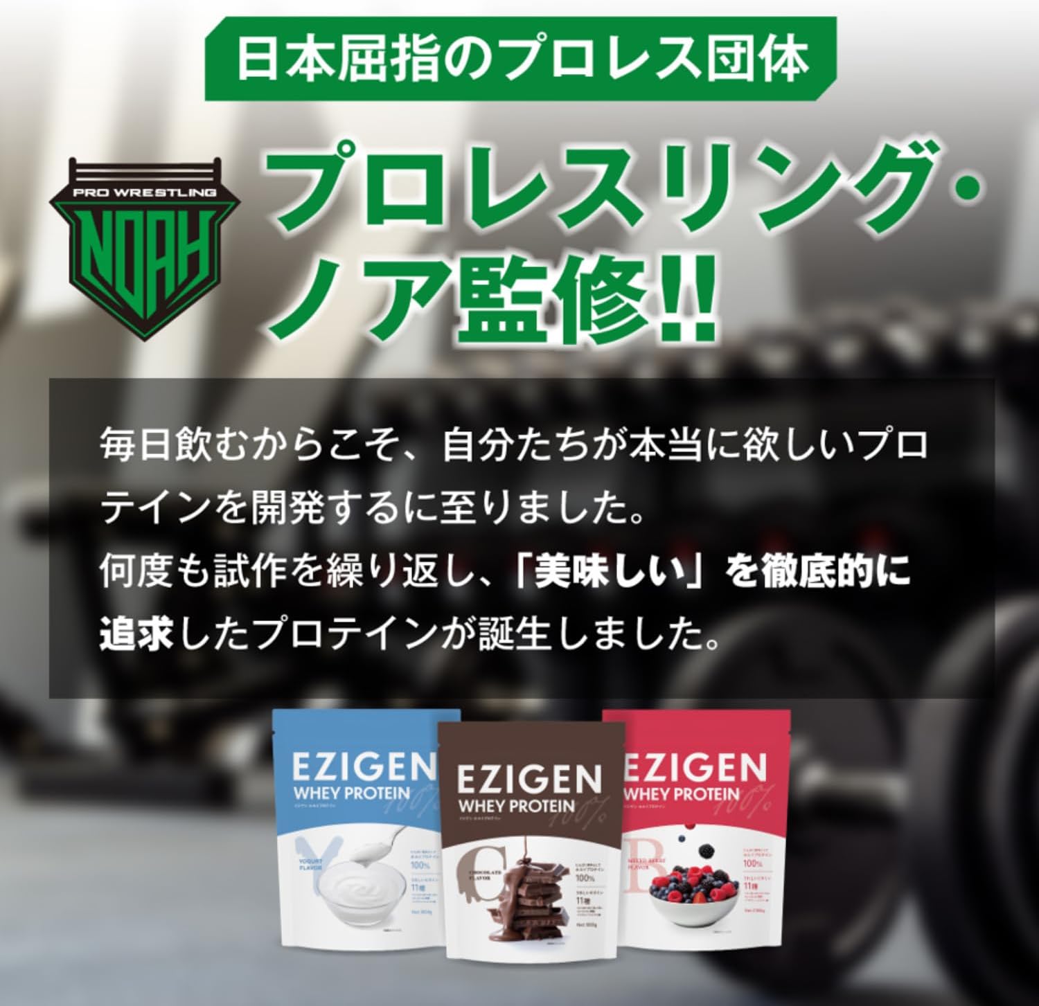 Смесь сывороточного протеина EZIGEN IJIGEN с ягодным вкусом (1 кг) отечественного производства, вкусная, легко пьется, легко растворяется, официальная, фото 6