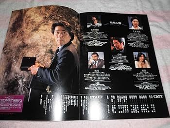 Amazon.co.jp: @*失楽園 映画 パンフレット 1997年□役所広司 黒木瞳 Amazon.co.jp: @*失楽園 映画 パンフレット 1997年□役所広司 黒木瞳