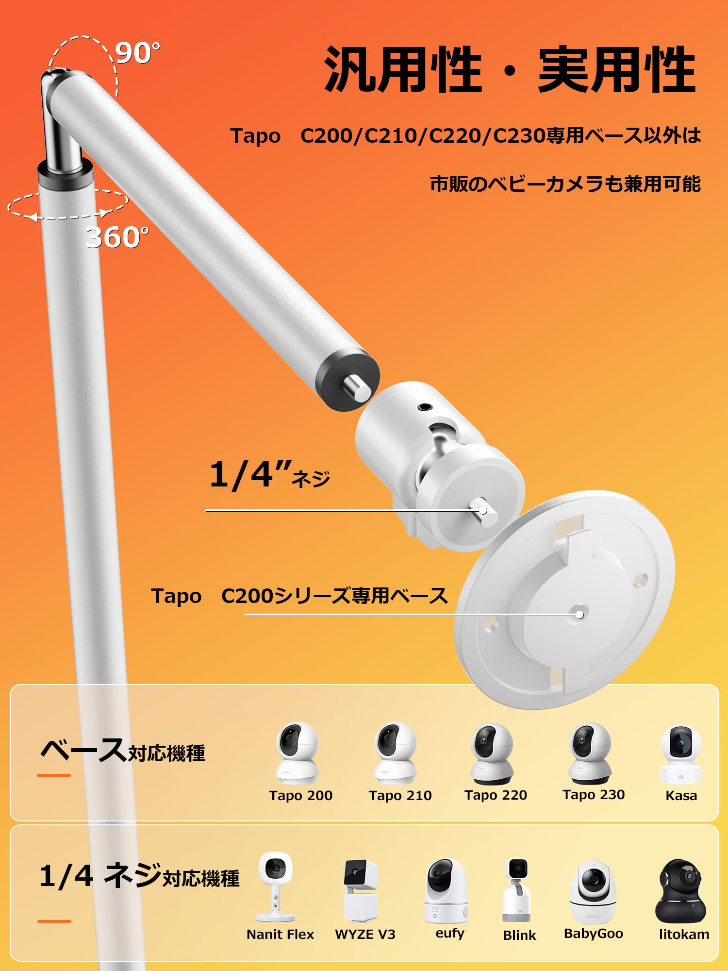 Amazon.co.jp: 高さ2.2メートル 6段階調整延長 Tapoカメラスタンド