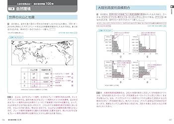 【中古】 大学入試1問1答　地理 地理B一問一答【完全版】 (東進ブックス 大学受験 高速マスター