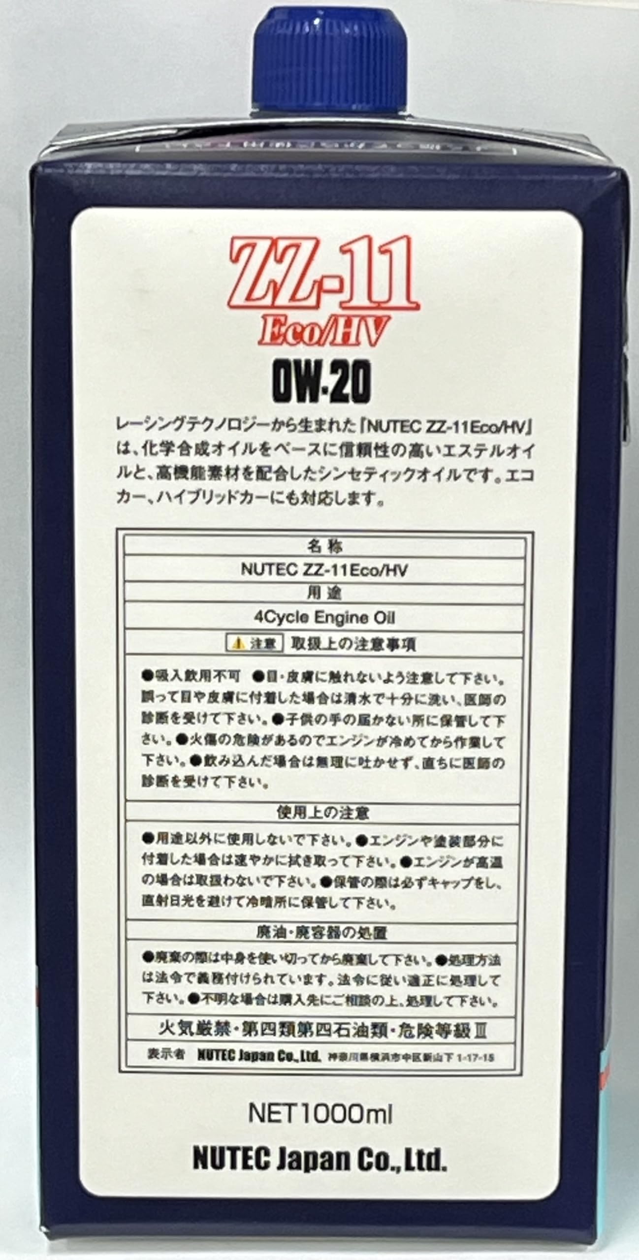 Amazon | NUTEC(ニューテック) エンジンオイル ZZ-11 0W20 1L