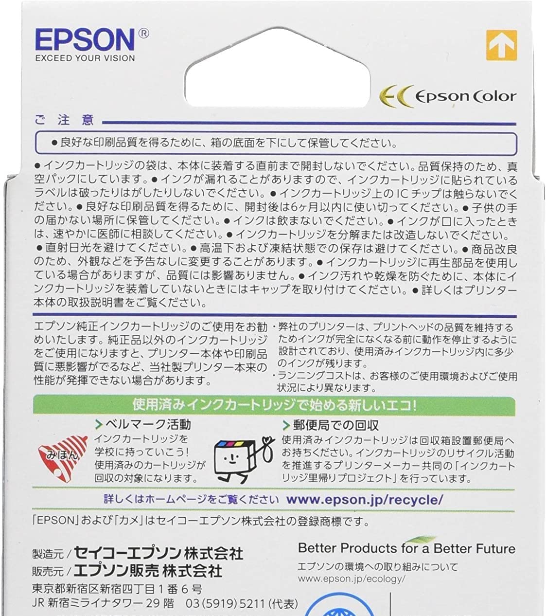 Amazon.co.jp: (2個セット) EPSON エプソン 純正インク KAM-BK カメ 