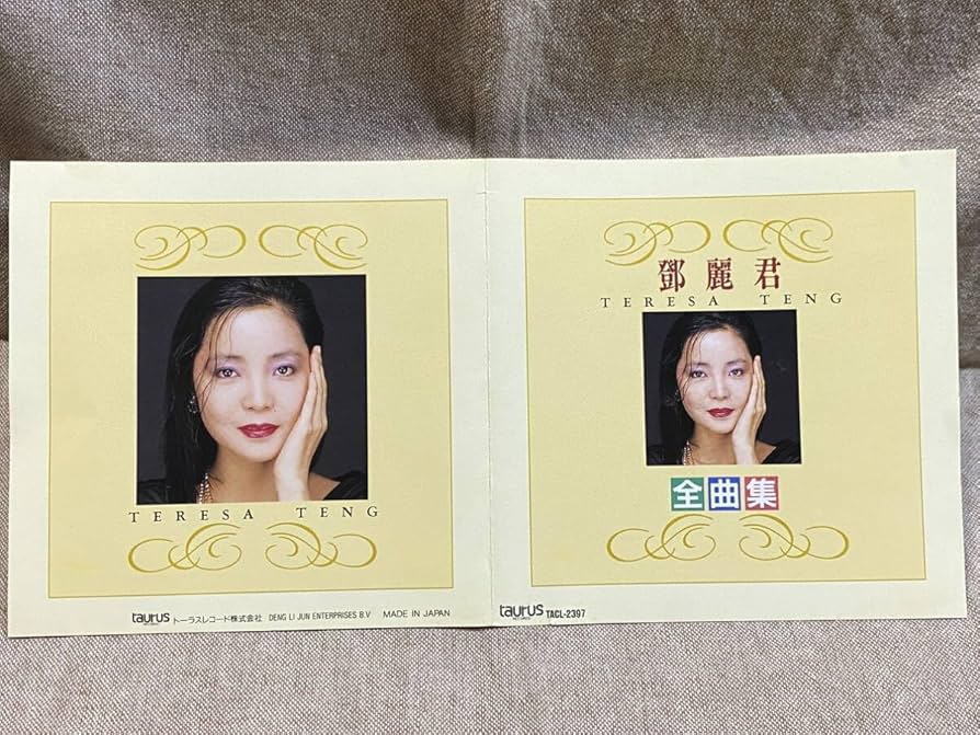 【中古】 全曲集/ＣＤ/TACL-2394 中古】 全曲集/CD/TACL-2394 鄧麗君– 全曲集– CD (Compilation