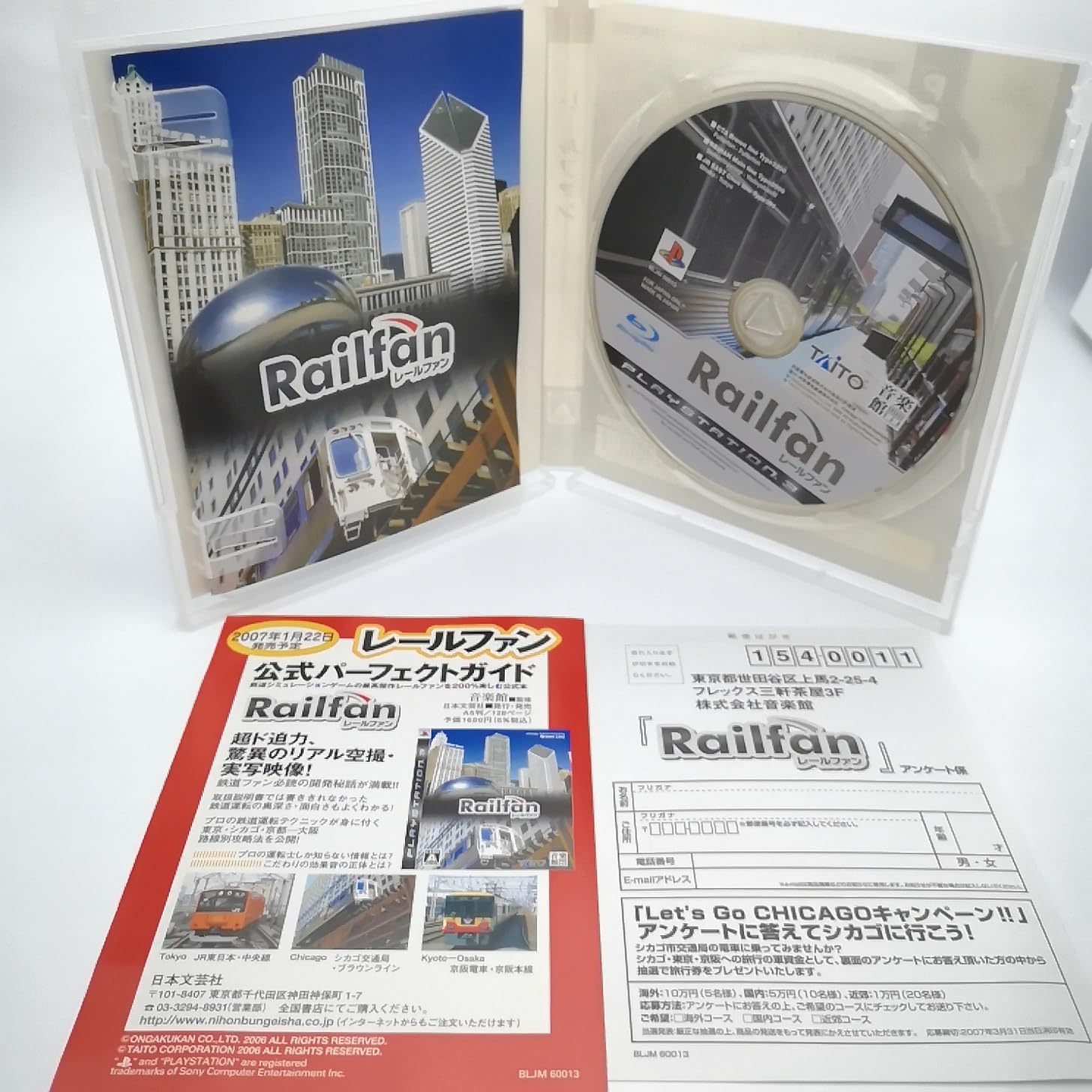 Amazon | Railfan(レールファン) - PS3 | ゲームソフト