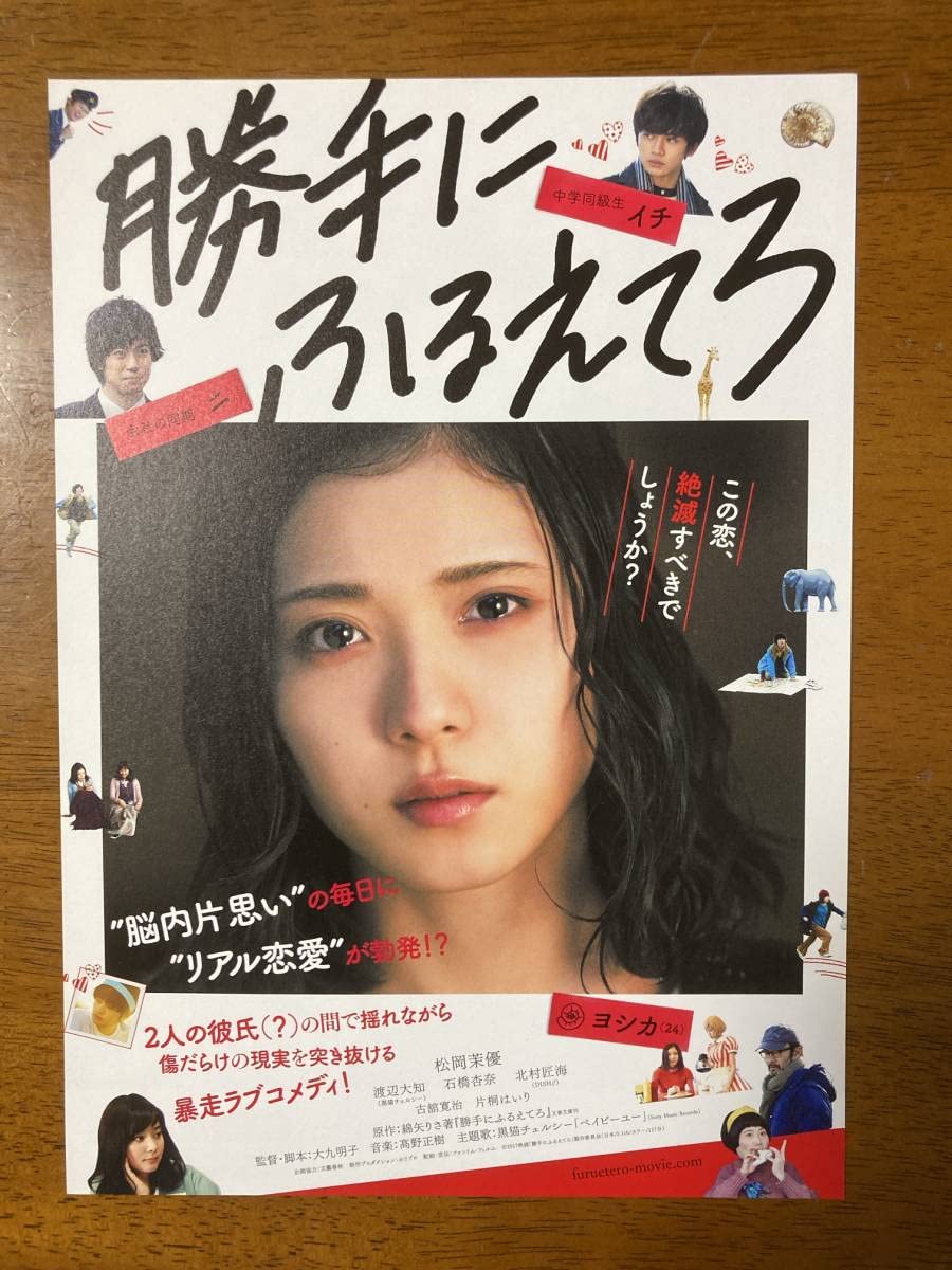映画チラシ/白夜　別離 Amazon.co.jp: houti787 邦画映画チラシ[異邦人たち」大沢たかお