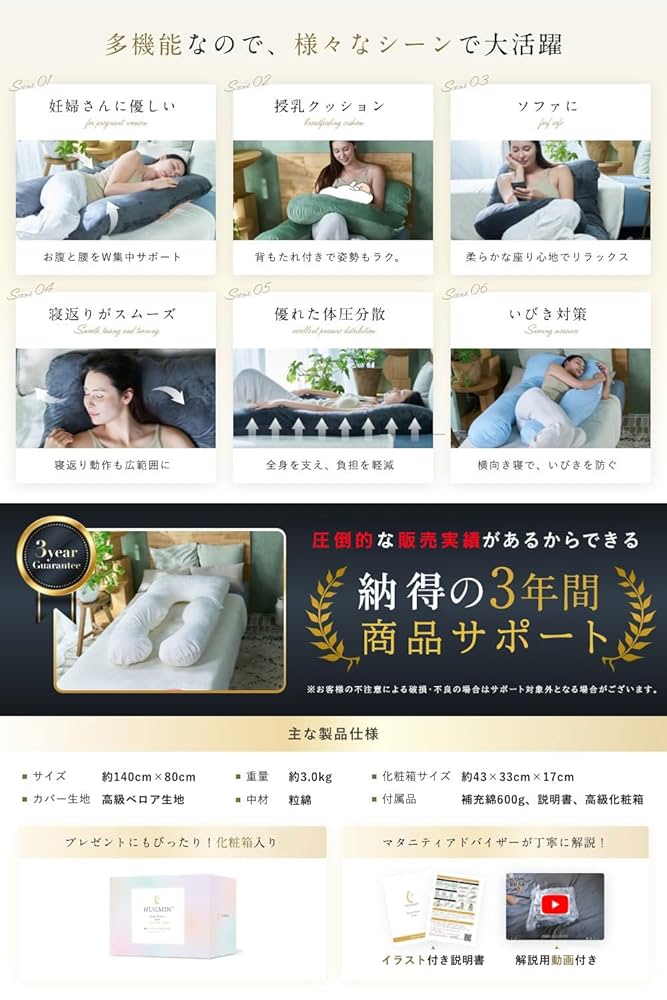 ズムサタで紹介 ★HUGMIN®ハグミン 抱き枕 グレー 140x80cm Amazon｜HUGMIN® ハグミン 抱き枕 だきまくら【ズムサタで紹介x