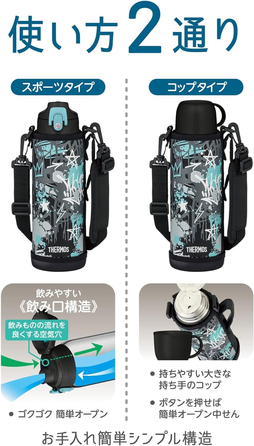 Amazon | サーモス 水筒 真空断熱2ウェイボトル 1L/1.03L