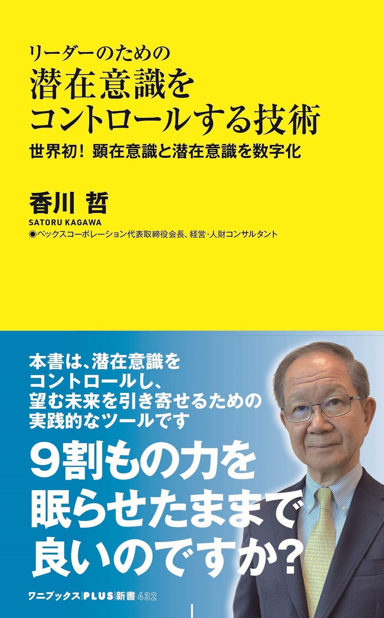 意識で変わる世界 グレート・ゼブラ（タイガーマスク）[廃盤] - ホラーにプロレス