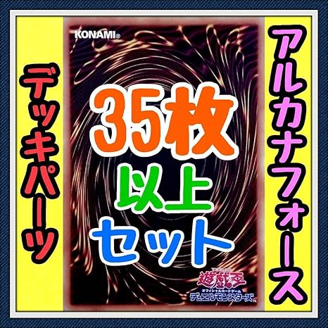 Amazon 12種類36枚セット アルカナフォース デッキパーツ 0 The Fool Iii The Empress Iv The Emperor 逆転する運命 光の結界 遊戯王 カード 303 おもちゃ おもちゃ Amazon 12種類36枚セット アルカナフォース デッキパーツ 0 The Fool Iii The Empress Iv The Emperor 逆転する運命 光の結界 遊戯王 カード 303 おもちゃ おもちゃ