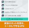 ソースネクスト | トータルガード VPN 1年 ダウンロード版 | VPNソフト | Windows/Android対応|ダウンロード版