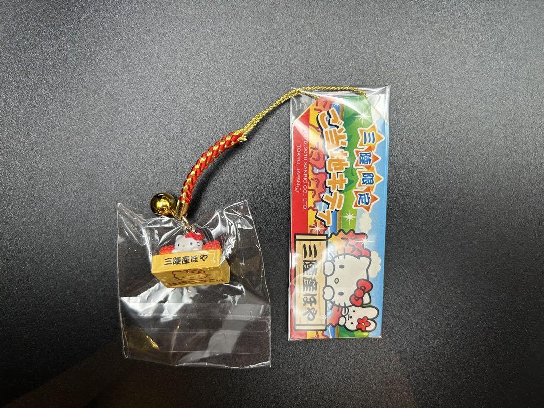 Amazon.co.jp: ご当地キティ根付け 三陸限定 三陸産ほや2010 : おもちゃ